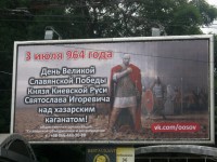 Реклама князю Святославу