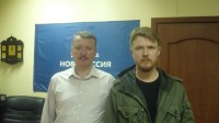 Андрей Родионов и Игорь Стрелков