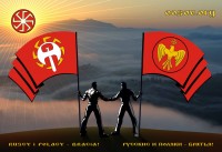 Плакат Славянского Движения